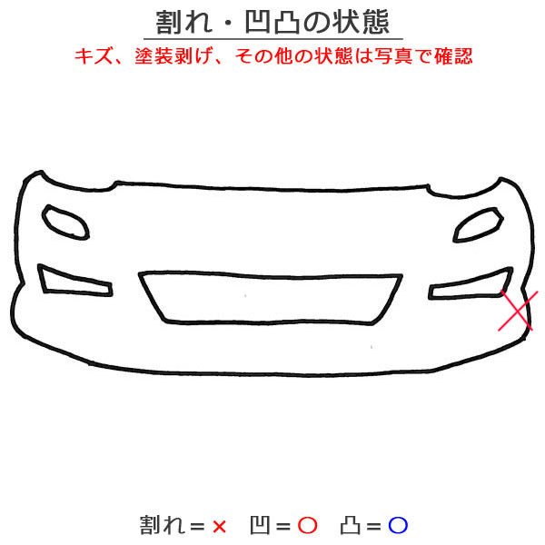 ルーミー/トール M900A/M910A/M900S/M910S 純正 後期 フロント バンパー Fバンパー 52119-B1440 パールホワイトIII W24 トヨタ(152111)