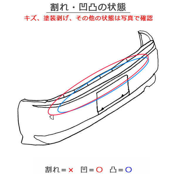 カローラ ツーリング 210系 NRE210W/ZRE212W/ZWE214W/ZWE211W 純正 リア バンパー スポイラー付 52159-12E20 ホワイトパール 070(152131)