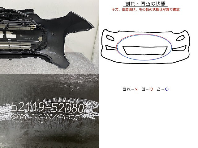 シエンタ MXPC10G/MXPL10G/MXPL15G 純正 フロント バンパー スポイラーグリルガーニッシュ付 52119-52D80 ダークグレー 1L7 トヨタ(152182)