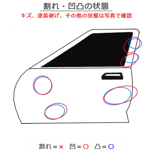 ミニキャブ U61T 純正 左 フロント ドア ガラス内張り付 ドアミラー付き スペリアホワイト 26U 三菱(152192)