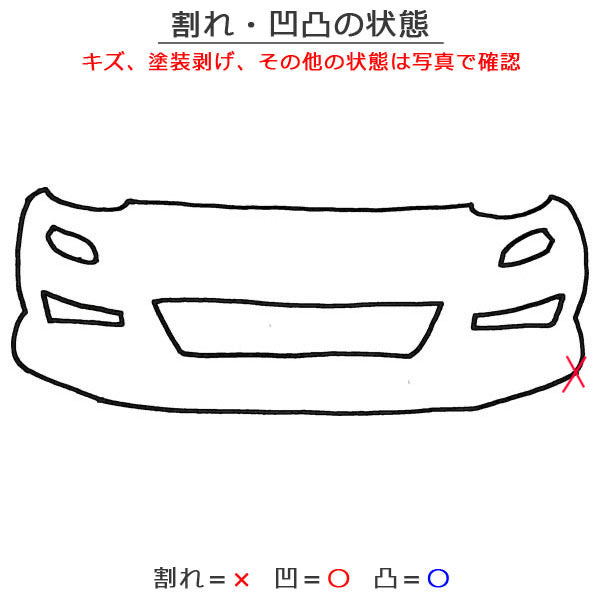クラウン ロイヤル 210系 GRS210/GRS211/AWS210/AWS211 純正 前期 フロント バンパー 52119-30E20 ホワイトパール 062 トヨタ(152246)