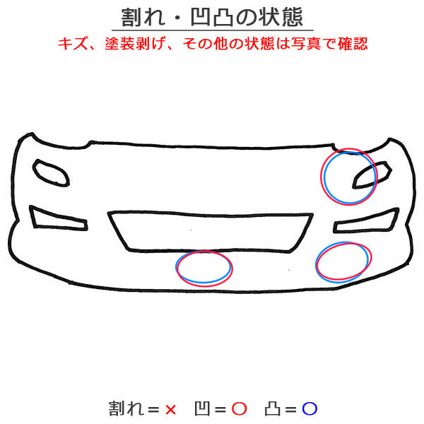 ライズ A200A/A210A/A201A/A202A 純正 フロント バンパー スポイラー ガーニッシュ付 52119-B1410 ナチュラルベージュマイカ T32(152383)