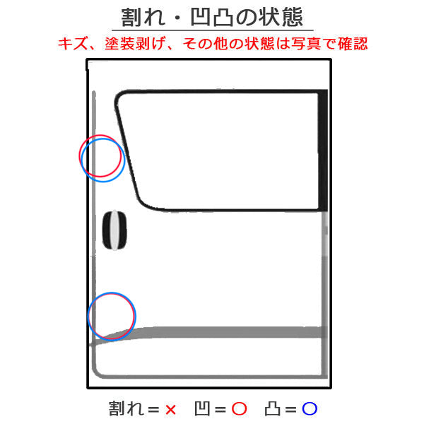 ハイゼット S321V/S331V 純正 左 リア スライド ドア ガラス バイザー 内張り付 ホワイト W19 ダイハツ(152395)