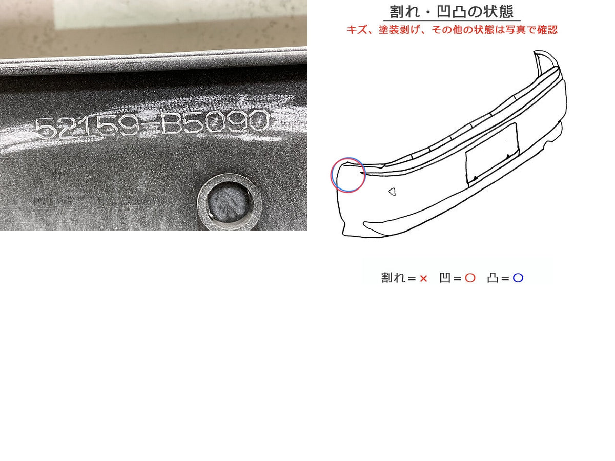 ハイゼット S321V/S331V 純正 後期 リア バンパー 52159-B5090 ホワイト W19 ダイハツ(152714)