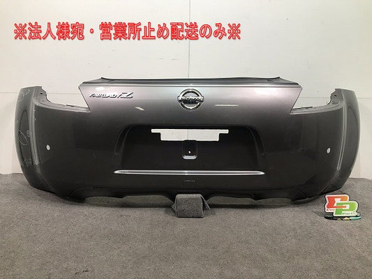 フェアレディZ /Z34/HZ34 純正 前期 リアバンパー 85022 1EA0H ダークメタルグレーメタリック KAD 日産(105427)