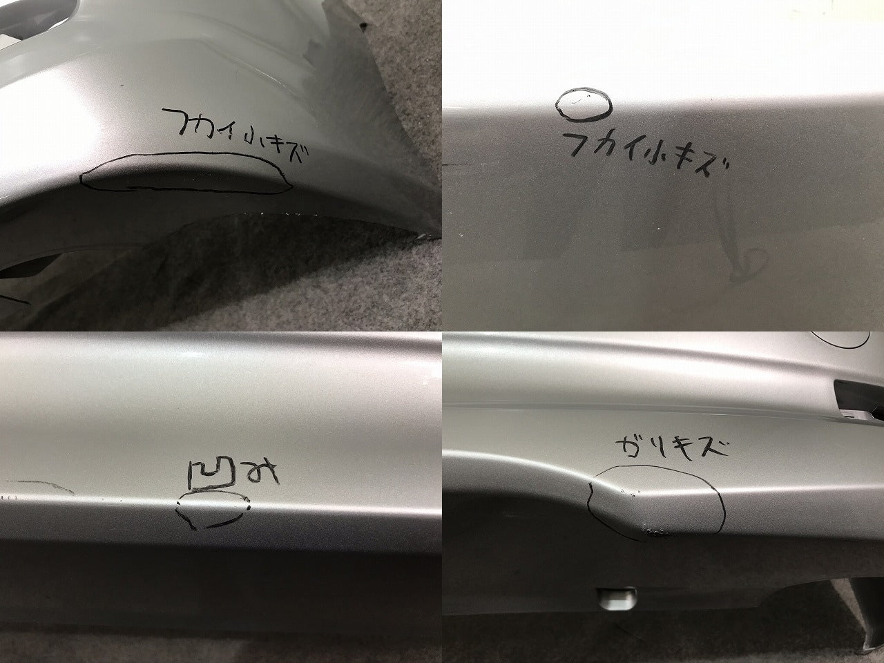 エスティマ アエラス ACR50W/ACR55W 前期 リアバンパー 52159-28560 トヨタ(105982)
