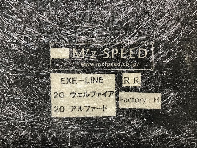 新品! ヴェルファイア/アルファード 20系/ANH20W/ANH25W/GGH20W/GGH25W 社外 右リアサイドパネル M'zSPEED/エムズスピード(106225)