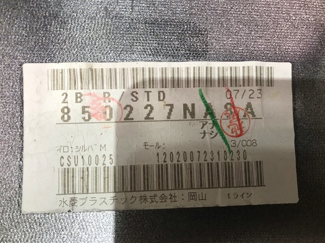 ルークス B44A/B45A/B47A/B48A 純正 リアバンパー 85022 7NA-0 スターリングシルバーメタリック カラーNo.KBV 日産(107291)