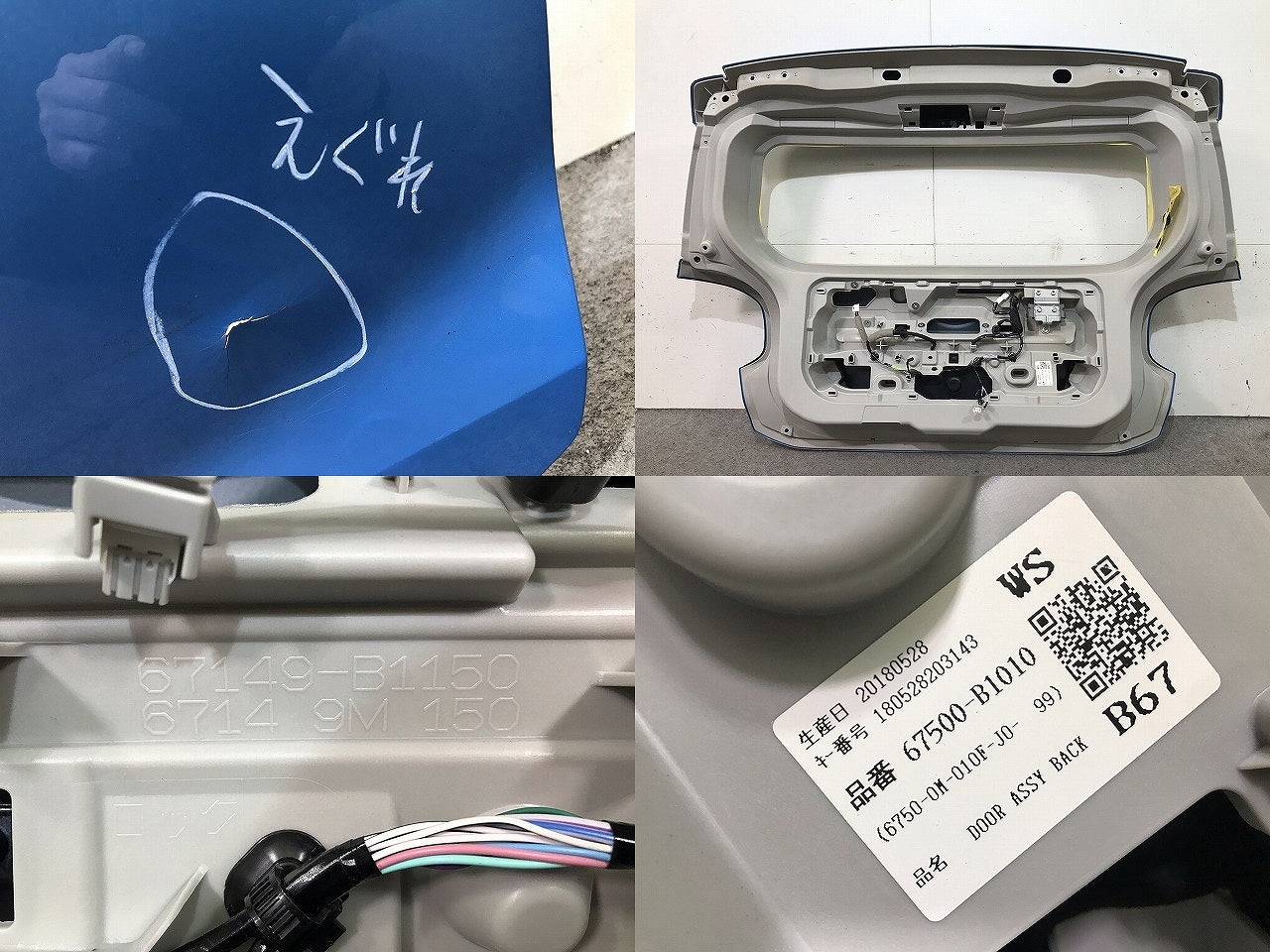 パッソモーダ/ブーンシルク/ブーンスタイル M700A/M710S/M700S/M710S 純正 リアゲート/バックドア/リアハッチ 67149-B1150(107557)