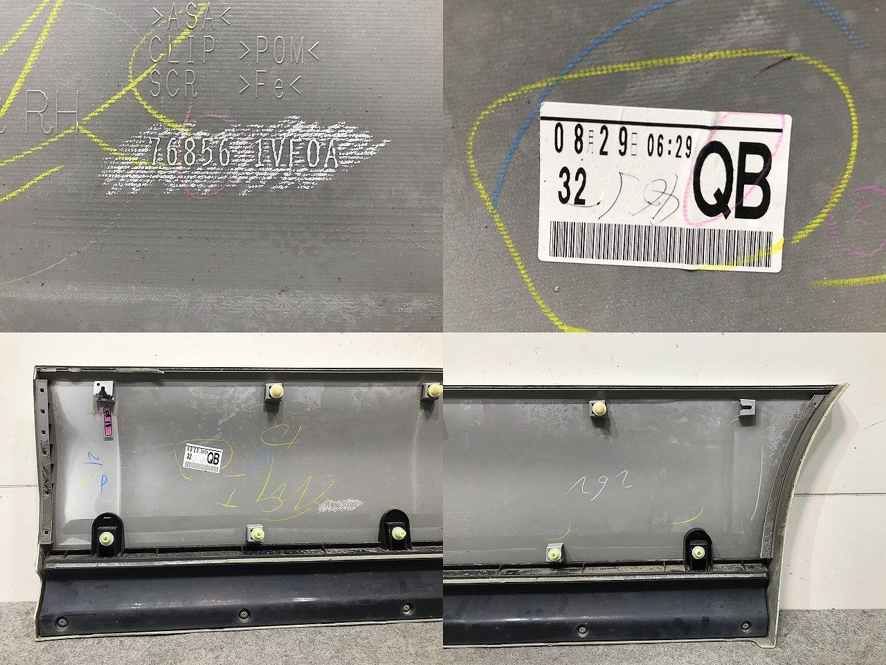 セレナ ハイウェイスター C26/FPC26/NC26/FNPC26/HC26 純正 前期 右スライドドアサイドパネル/サイドステップ 76856 1VF0A(108026)