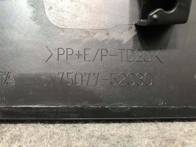 新車取り外し! ヤリスクロス XPB10/MXPB15/MXPJ10/MXPJ15 純正 右リアドアサイドパネル/マッドガード/サイドステップ 75077-52030 (108329)