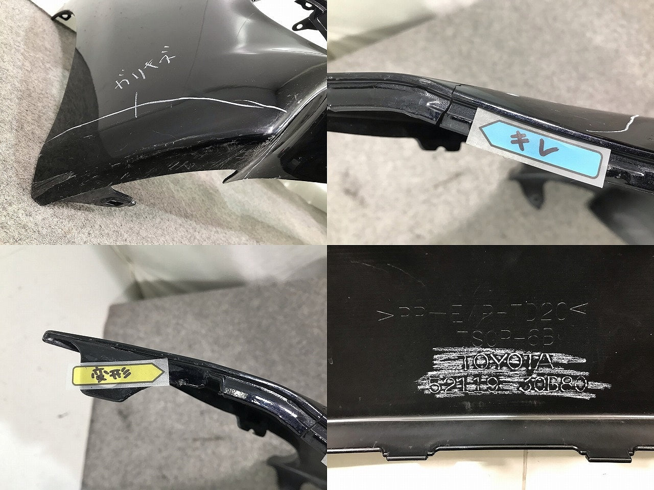 GS 10系/GRL10/GRL11/GRL15/GWL10/AWL10 純正 前期 フロントバンパー 52119 30B80 ブラックオパールマイカ カラーNo.214(108691)