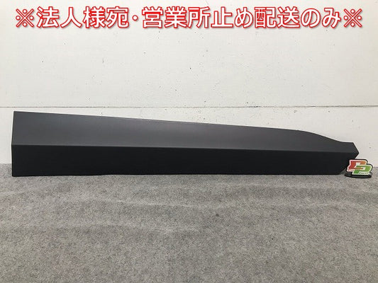 新車取り外し! ヤリスクロス XPB10 MXPB15 MXPJ10 MXPJ15 純正 右フロントドア サイドパネル マッドガード 75073-52030 素地(108798)