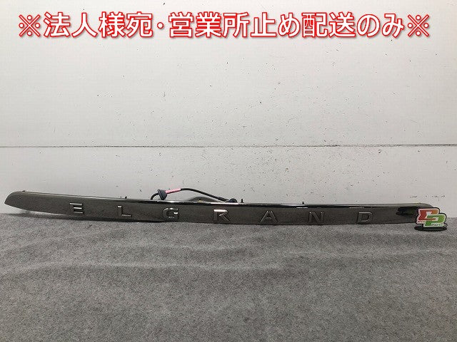 エルグランド E52/PE52/PNE52/TE52/TNE52 純正 リアフィニッシャー ガーニッシュ カメラ付き 90810 1JB0A メッキ 日産(109484)