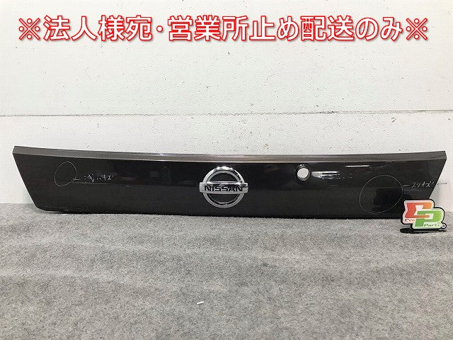 デイズルークス B21A 純正 リアガーニッシュ フィニッシャー 5817A251ZZ/5817A252/5817A258ZZ/5817A259 茶 日産(109551)