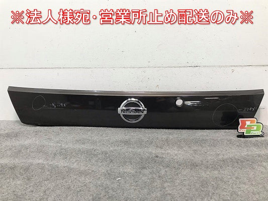 デイズルークス B21A 純正 リアガーニッシュ フィニッシャー 5817A251ZZ/5817A252/5817A258ZZ/5817A259 茶 日産(109551)
