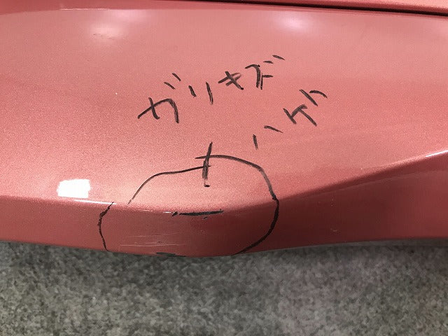 デイズ B44W 純正 リアバンパー 85023 7MA0H ピンク 日産(109964)