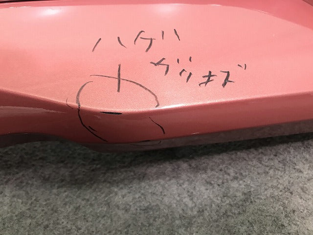 デイズ B44W 純正 リアバンパー 85023 7MA0H ピンク 日産(109964)
