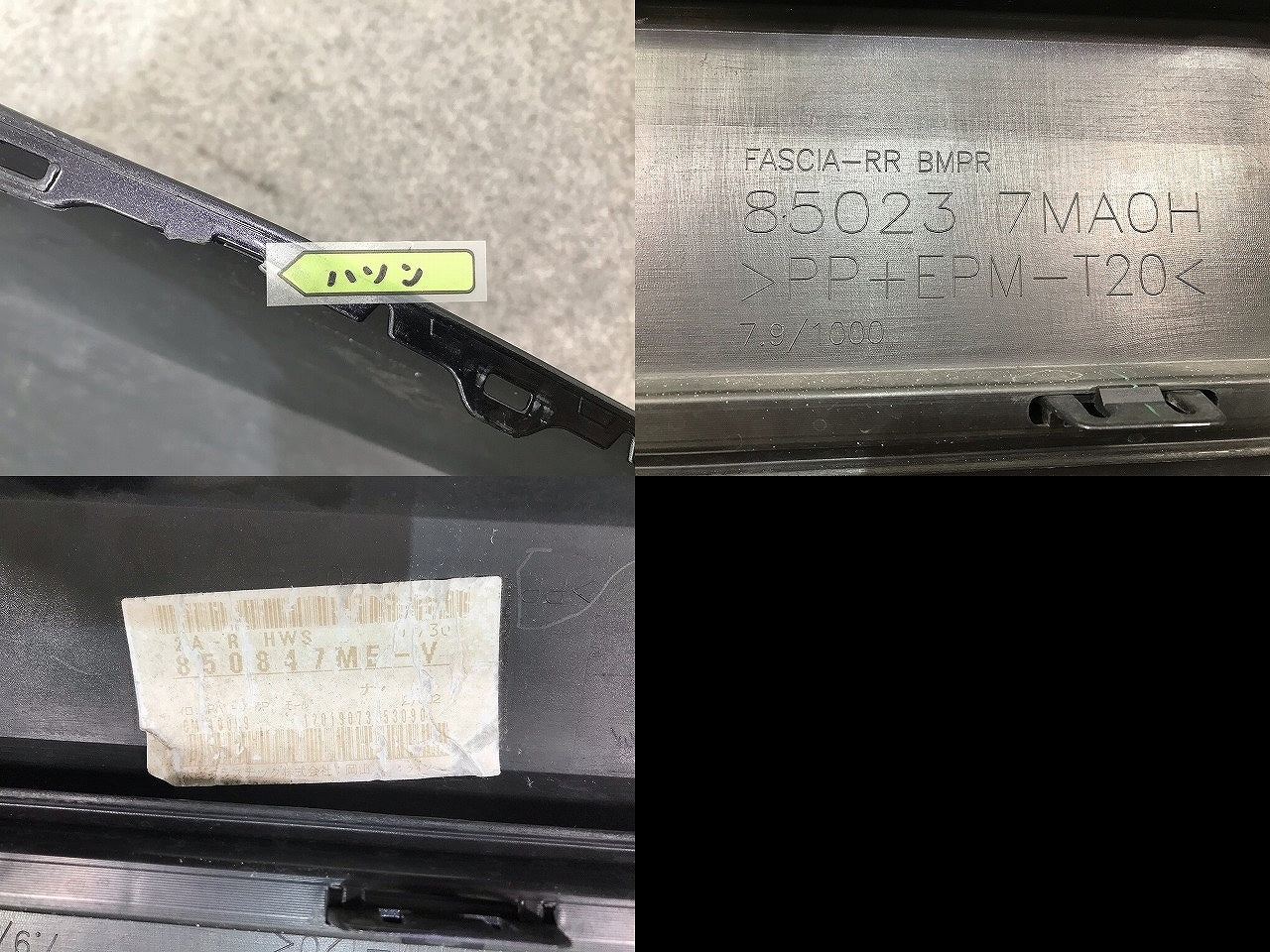 デイズ ハイウェイスター B44W 純正 リアバンパー 85023 7MA0H 紫 日産(109974)