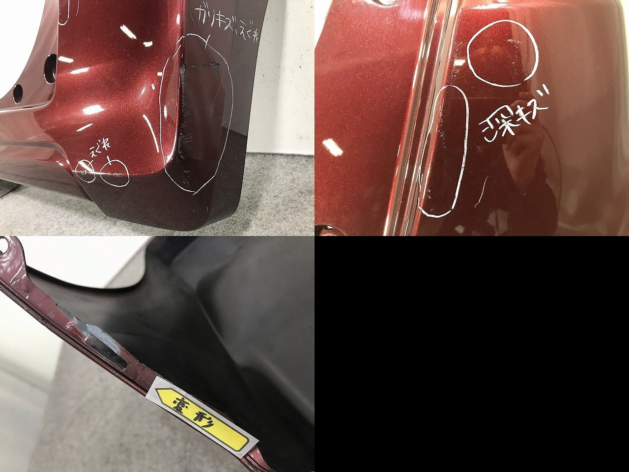 N-BOX/NBOX/Nボックス JF1/JF2 純正 リアバンパー 71501-TY0-0000 赤 ホンダ(110039)
