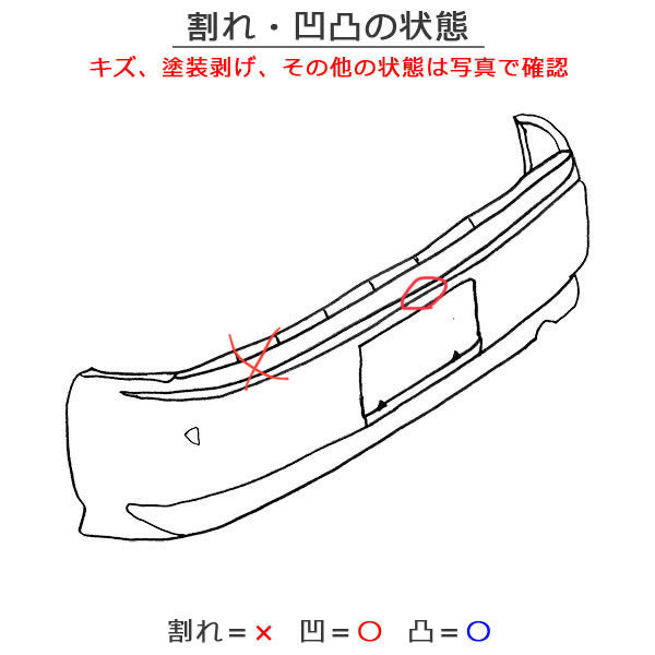 N-BOX/NBOX/Nボックス JF1/JF2 純正 リアバンパー 71501-TY0-0000 赤 ホンダ(110039)