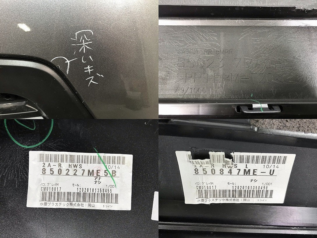 デイズ ハイウェイスター B43W/B44W/B45W/B46W/B47W/B48W 純正 リアバンパー 85023 7MA0H ガンメタ 日産(110073)