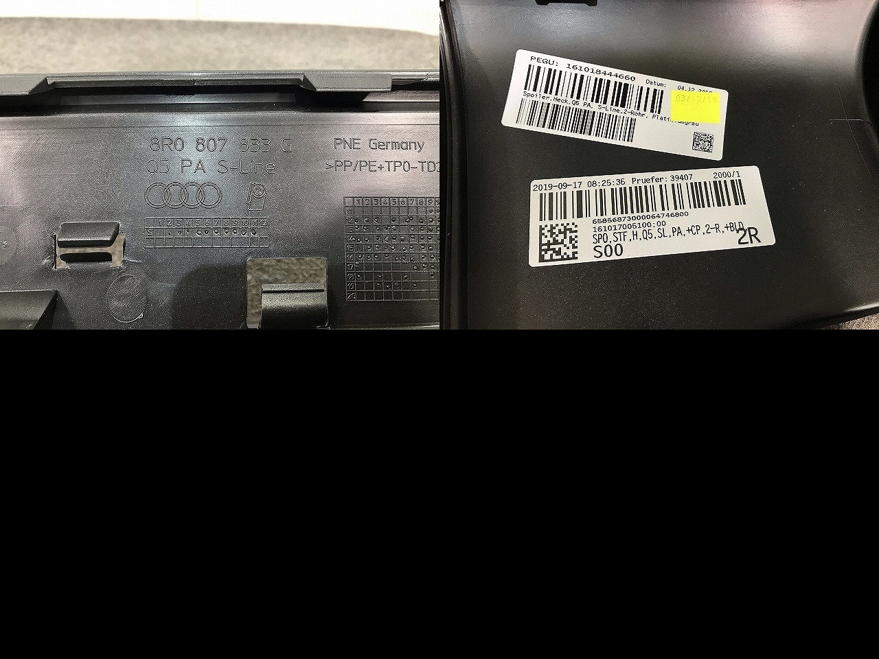新品! Q5 Sライン/S-LINE 8R系 純正 リアスポイラー バンパーアンダーカバー/ディフューザー 8R0 807 833 G 8R0807833G1RR(110209)