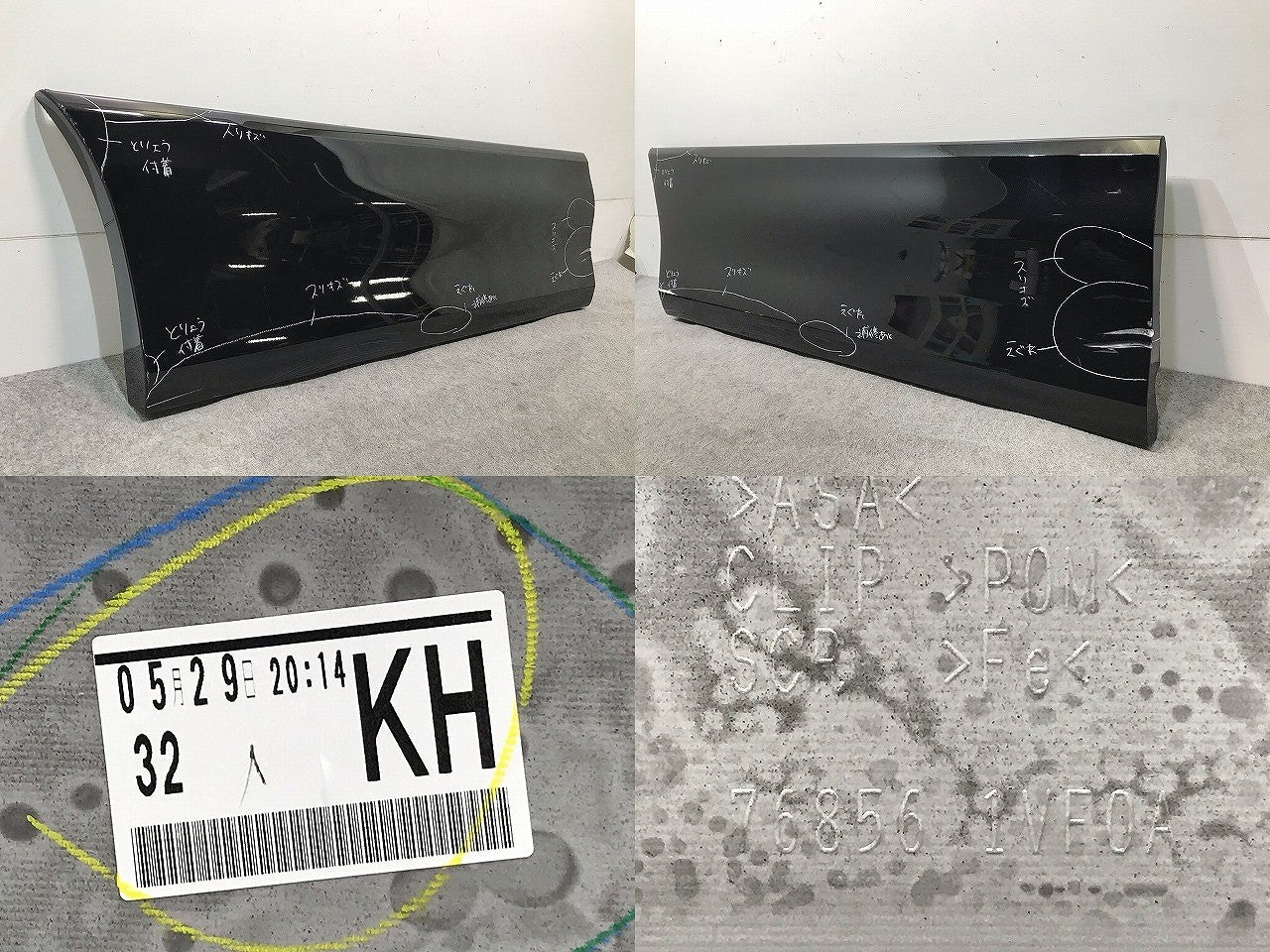 セレナ ハイウェイスター C26/FPC26/NC26/FNPC26/HC26/HFC26 純正 前期 右スライドドア サイドパネル マッドガード 76856 1VF0A(110292)