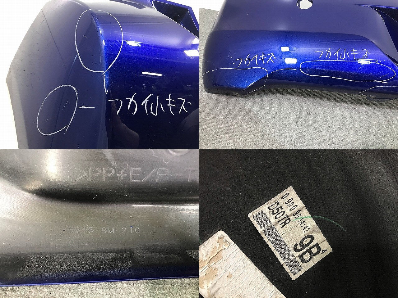 パッソ/キリリ KGC30/KGC35/NGC30 純正 リアバンパー 52159-B1210  Z/52159M210Z グンジョウパールクリスタルシャイン トヨタ(110529)