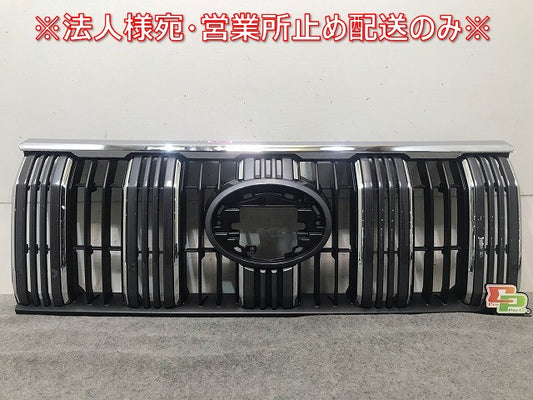 新車外し! ランドクルーザー/ランクル/プラド 150系/TRJ150W/GDJ150W/GDJ151W/GRJ150W/151W 純正 後期 フロント/ラジエターグリル(110918)