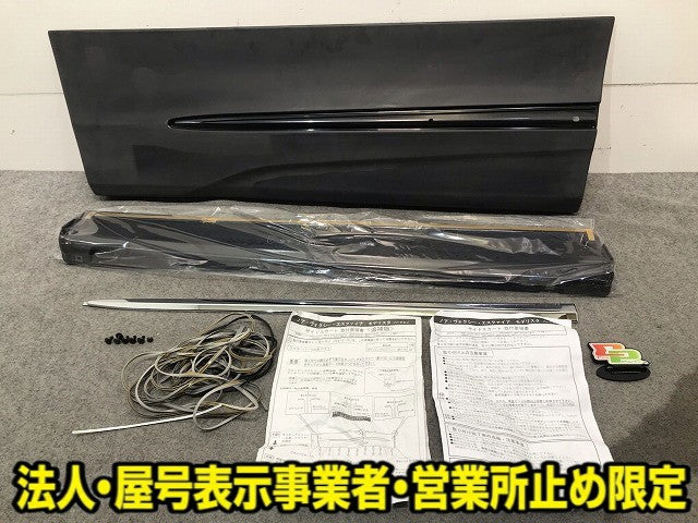 新品!ヴォクシー/ノア/エスクァイア /80系/ZRR80W/85/ZRR80G/85 純正 左 フロント サイドパネル モデリスタ D2614-45620-00(111084)