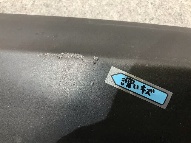 ヴィッツ KSP130/NSP130/NSP135/NCP131 純正 後期 リアプロテクター バンパーガーニッシュ/ディフューザー/アンダー 52453-52050(111290)