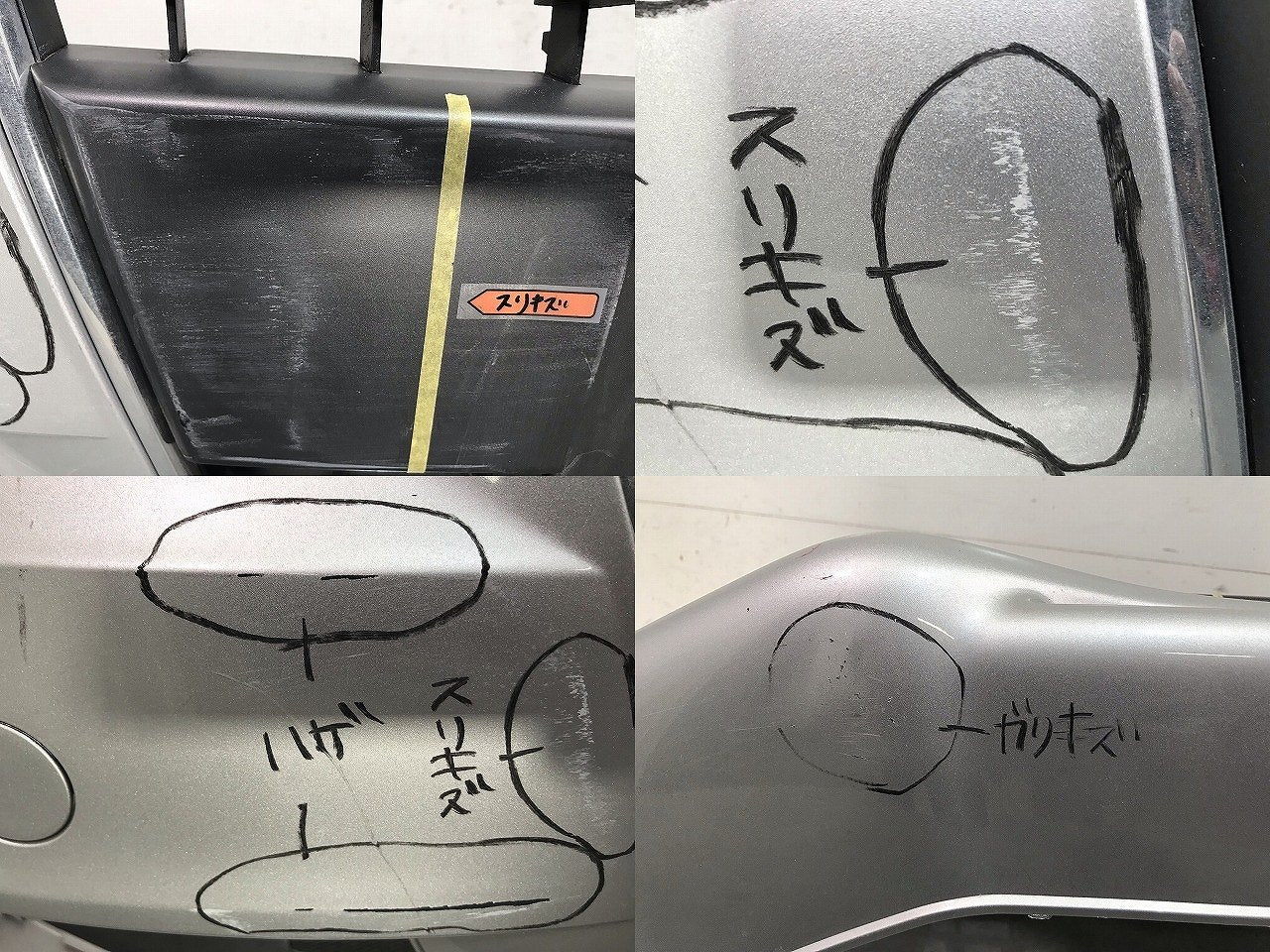 A4 8K系 Sライン 純正 後期 フロントバンパー 8K0 807 437 A 銀 アウディ(111410)