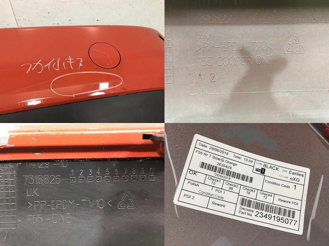 MINI/ミニ F55 純正 リアバンパー スポイラー付 114129-10/7318822 ソラリスオレンジ カラーNo.C1B ミニ(112102)