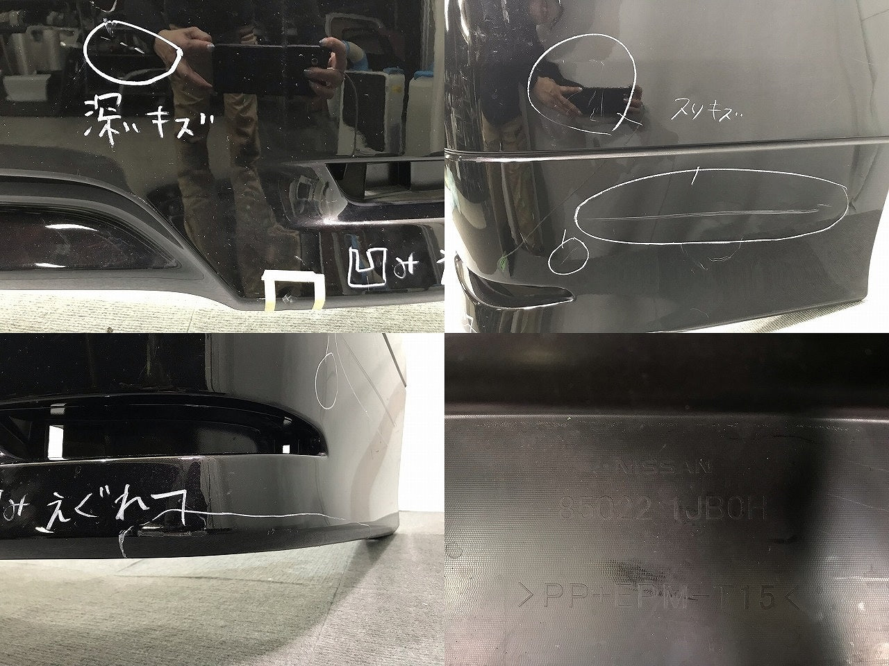 エルグランド ハイウェイスター E52/PE52/PNE52/TE52/TNE52 純正 リアバンパー 85022 1JB0H ファントムブラックパール No.GAE(112160)
