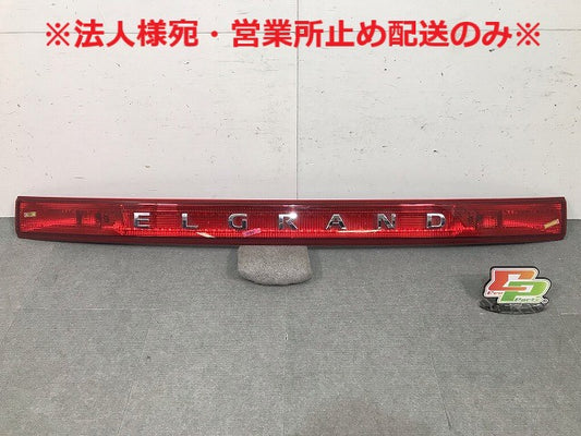 エルグランド ハイウェイスター/E51/ME51/MNE51/NE51 純正 リアガーニッシュ  ICHIKOH 4956B 日産 (112349)