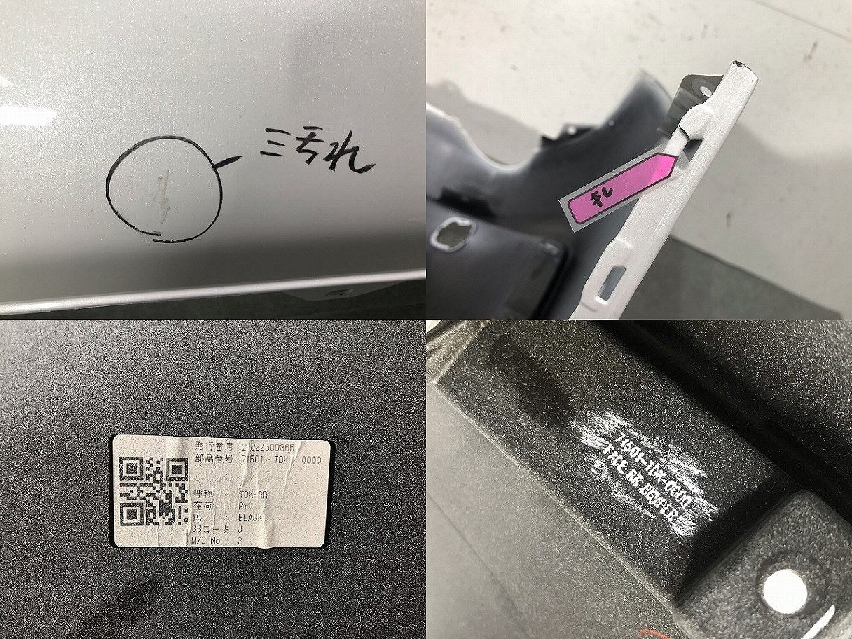 フリード ハイブリッド GB5/GB6/GB7/GB8 純正 リアバンパー 71501-TDK-0000 パール ホンダ(112652)