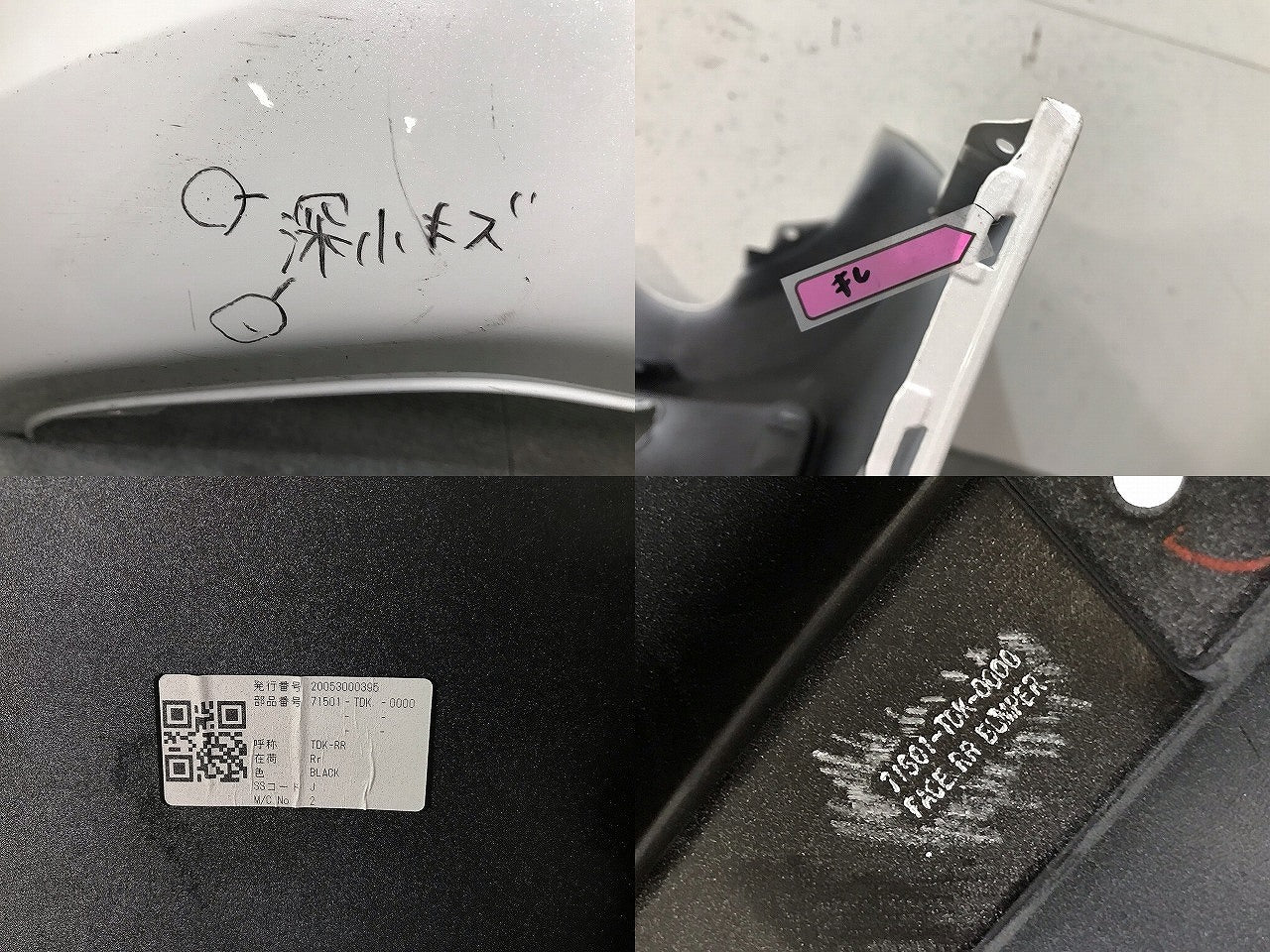 フリード ハイブリッド GB5/GB6/GB7/GB8 純正 リアバンパー 71501-TDK-0000 パール ホンダ(112669)