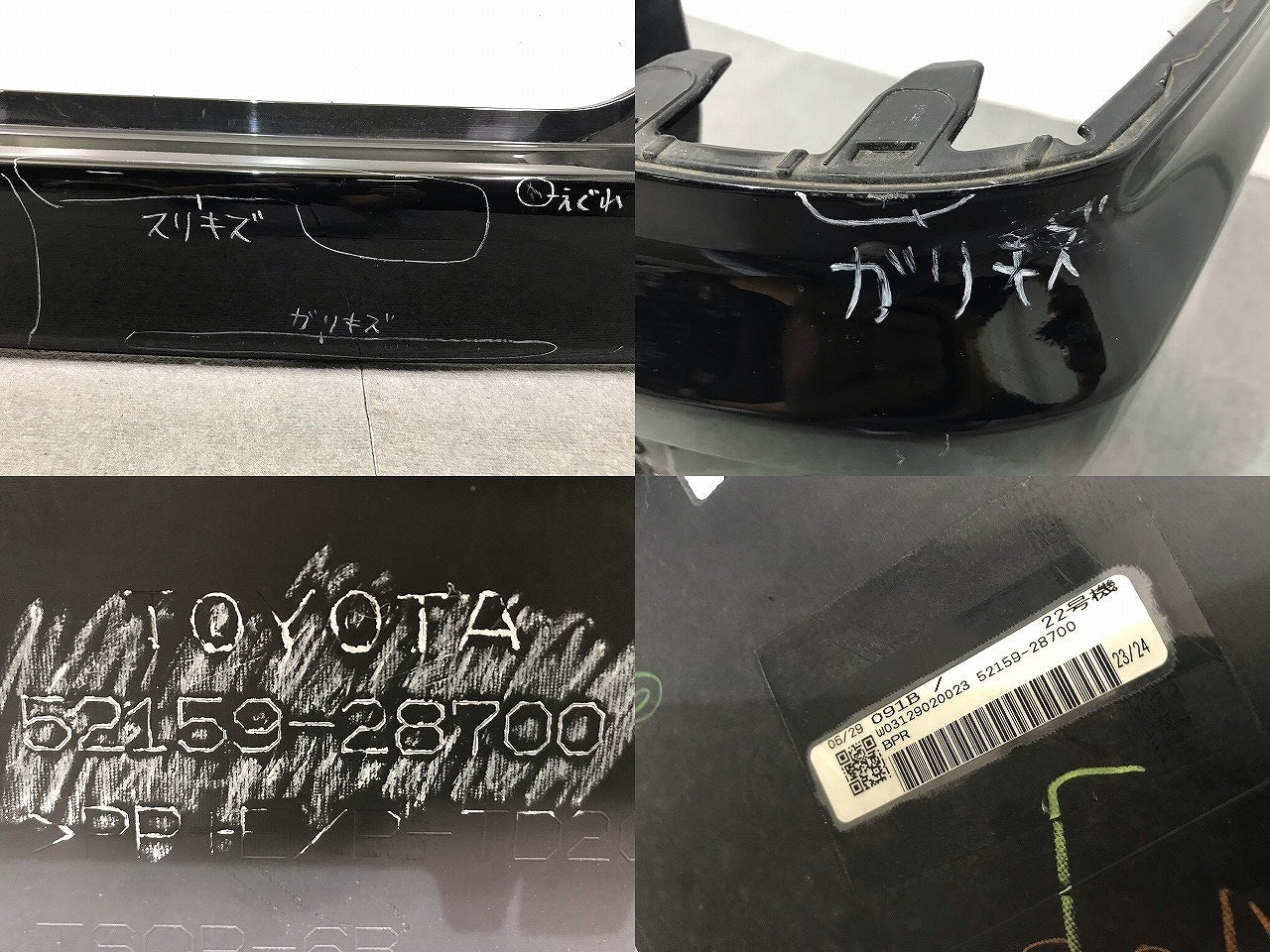 ヴォクシー/ノア G's/GR SPORT 80系/ZRR80W/ZRR85W/ZRR80G/ZRR85G 純正 リアバンパー 52159-28700 ブラック トヨタ(112890)