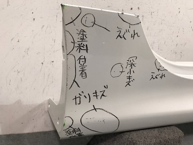 ヤリス KSP210/MXPA10/MXPH10 純正 右サイドステップ/サイドスカート 75850-K0050 ホワイトパールクリスタルシャイン カラーNo.070(112959)