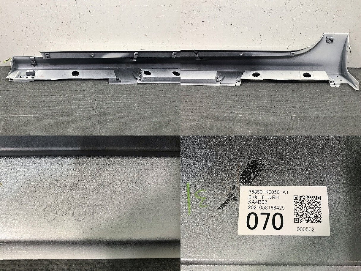 ヤリス KSP210/MXPA10/MXPH10 純正 右サイドステップ/サイドスカート 75850-K0050 ホワイトパールクリスタルシャイン カラーNo.070(112959)