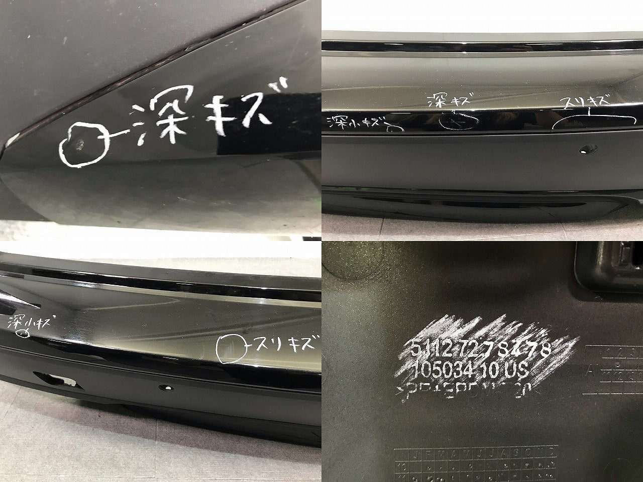 X3シリーズ F25 純正 リアバンパー 5112 72 78478 ブラックII カラーNo.668 BMW(113117)