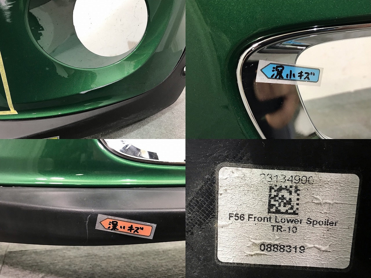 MINI/ミニ F56 純正 フロントバンパー 7302507-10 ブリティッシュレーシンググリーン カラーNo.895 ミニ(113120)