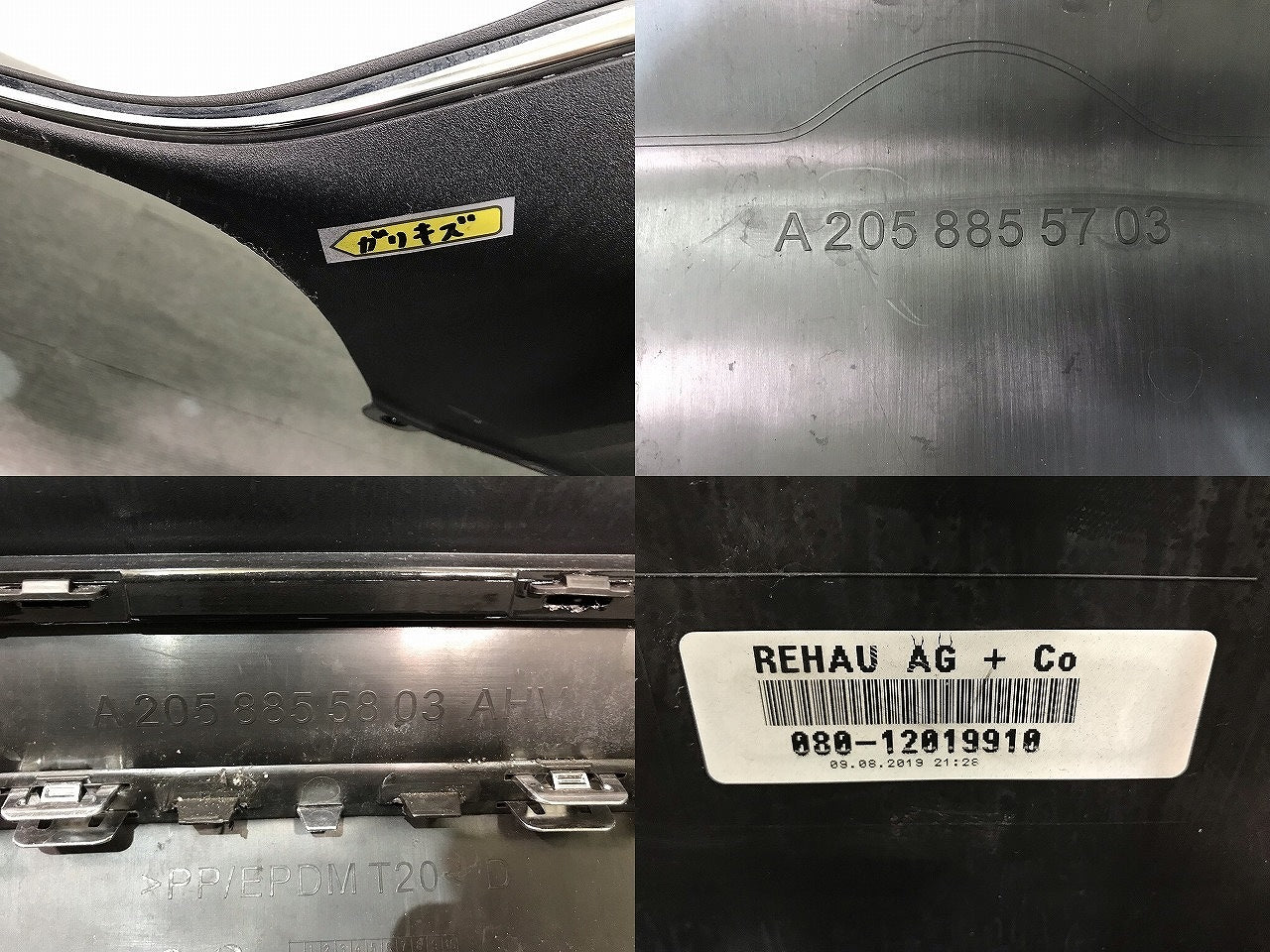 Cクラス クーペ W205 純正 前期 リアバンパー A205 885 58 03/2058855703 オブシディアンブラック カラーNo.197 メルセデスベンツ(113187)