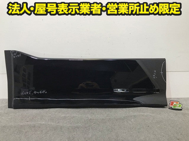ヴォクシー/ノア Si/ZS 80系/ZRR80W/ZRR85W 純正 左 フロント ドア サイドパネル 76904-28140/76914-28120 ブラック 202 トヨタ(113528)