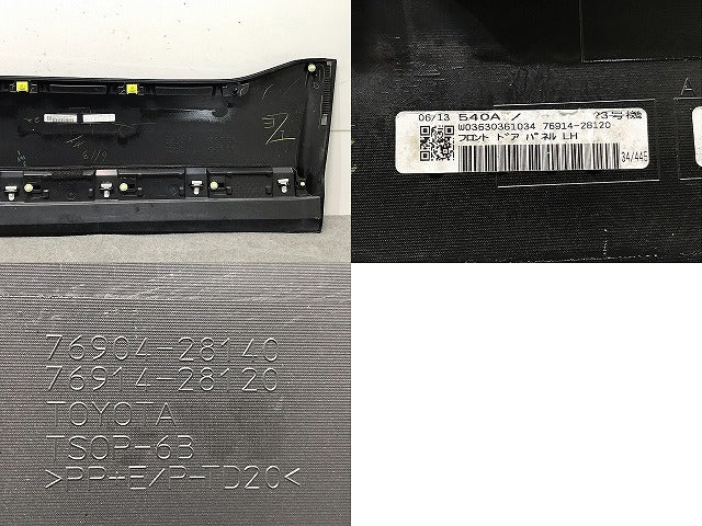ヴォクシー/ノア Si/ZS 80系/ZRR80W/ZRR85W 純正 左 フロント ドア サイドパネル 76904-28140/76914-28120 ブラック 202 トヨタ(113528)