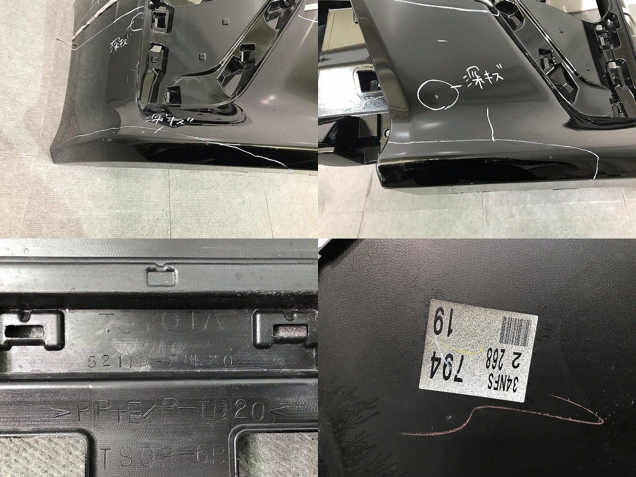 ヴォクシー/ZS VOXY/80系/ZRR80W ZRR85W ZWR80W 純正 後期 フロント バンパー 52119-28L20 ブラック 202 トヨタ(113654)