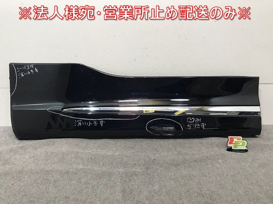 ヴェルファイア/Z/アルファード/S 30系 純正 左フロントドア サイドパネル マッドガード MODELLISTA/モデリスタ 76914-580AL2(113801)