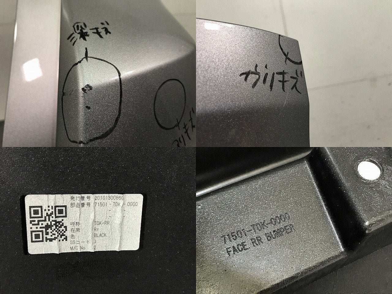 フリード GB5/GB6/GB7/GB8 純正 リアバンパー 71501-TDK-0000 ガンメタ ホンダ(113844)