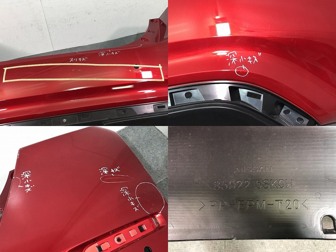 リーフ ZE1 純正 リアバンパー 85022 5SK0H ラディアント レッドパールメタリック カラーNo.NAH 日産(113937)
